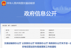 最新通知 貨車“以舊換新”補(bǔ)貼又迎重大進(jìn)展！