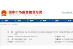 明日起，又一大波影響商用車行業(yè)政策即將實(shí)施！
