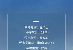 知芯薈 | 黃金搭檔實(shí)力領(lǐng)航，奧威CA6SX1伴您贏運(yùn)勢(shì)不可擋！
