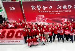 東風(fēng)康明斯第400萬(wàn)臺(tái)發(fā)動(dòng)機(jī)下線 吹響新征程號(hào)角！