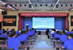 山東省新能源商用車安全與節(jié)能重點(diǎn)實(shí)驗(yàn)室揭牌儀式暨第一屆理事會和學(xué)術(shù)