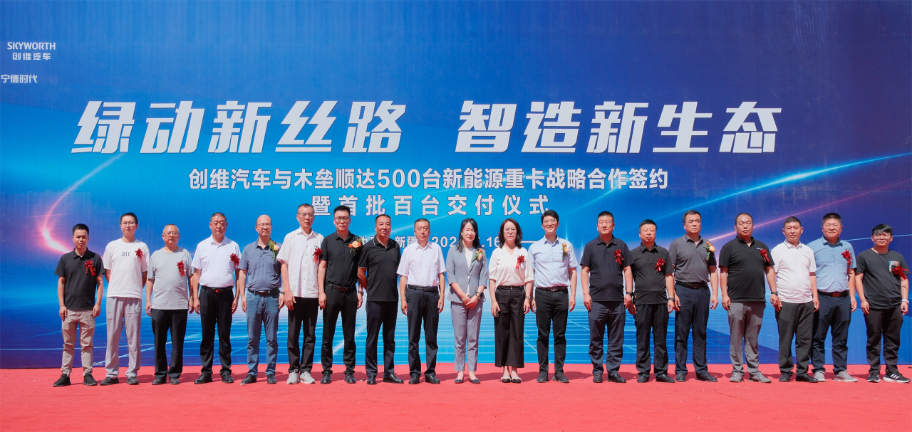 500臺(tái)新能源重卡簽約 首批百臺(tái)交付
