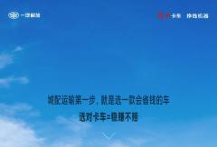 新J6F之省錢篇｜每年省1.14萬！這款輕卡=移動(dòng)的ATM