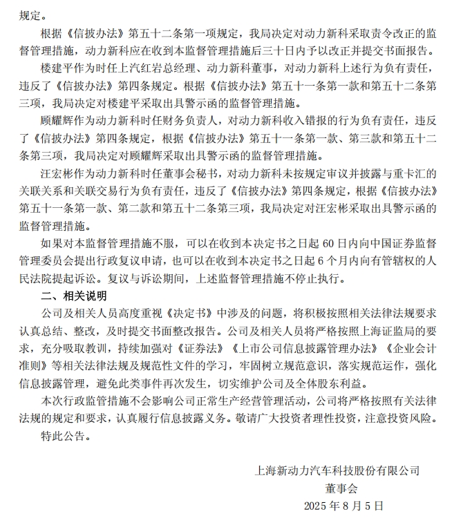 動力2