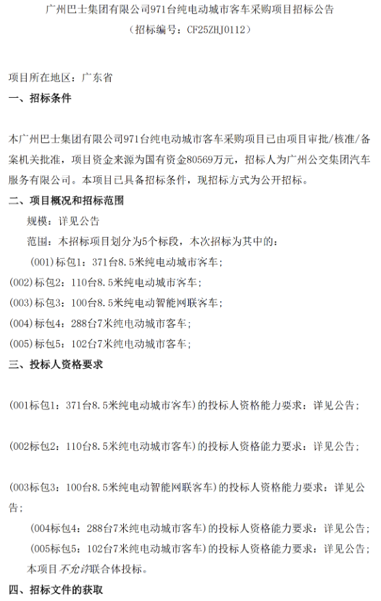 招1
