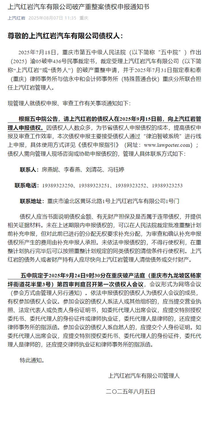 紅巖